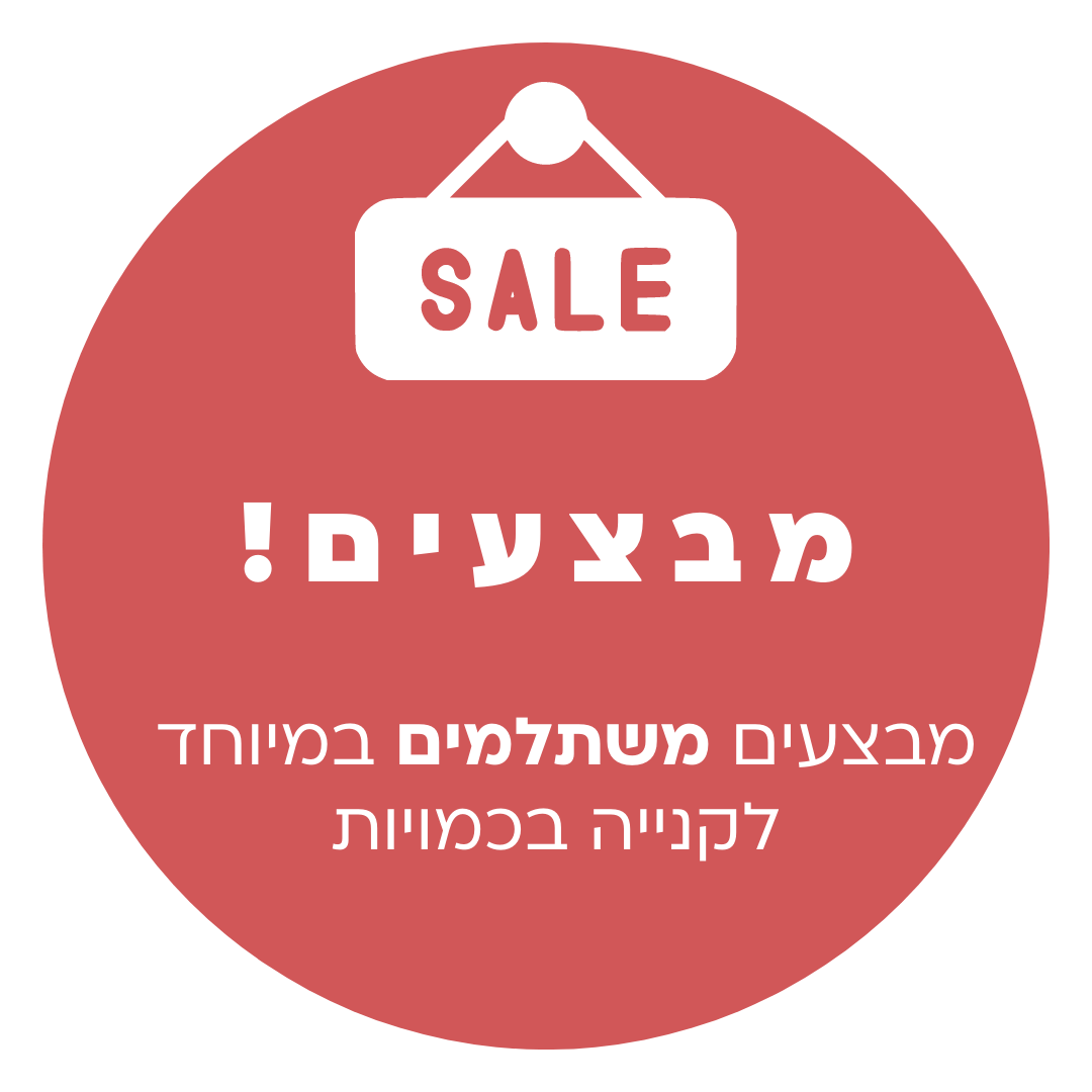 מבצעים מיוחדים בחנות חיות על ציוד לכלבים וחתולים לקנייה בכמויות.