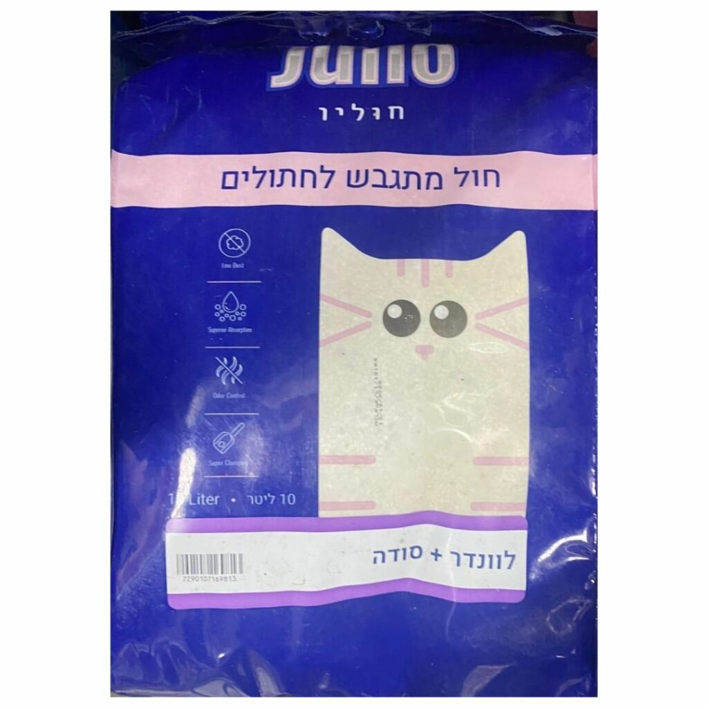 חוליו – חול בריח לוונדר עם סודה – 10 ליטר (סגול)